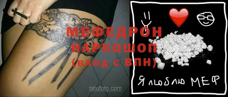 МЯУ-МЯУ VHQ  где продают   Беломорск 